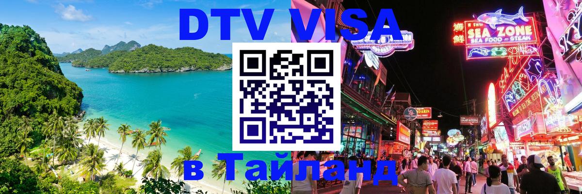 Оформление DTV визы под ключ: стоимость и тарифы, только загранпаспорт - Красноярск 